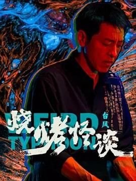杀戮都市动画下载