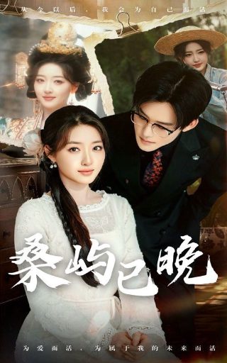 大校的女儿在线观看
