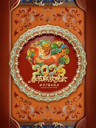 我的前半生第二部演员表大全图片
