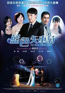 下一站,别离大结局
