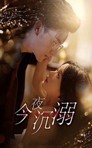 《语义错误》在线观看第三集视频免费下载