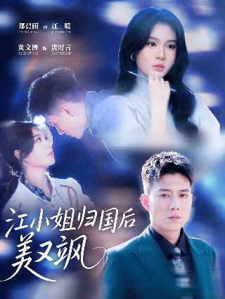 《小丈夫》演员表大全介绍图片视频下载安装