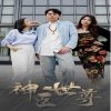 重影12集故事梗概内容是什么呢