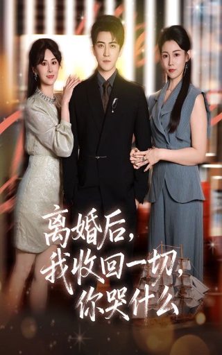 前行者第四十集大结局在线观看视频