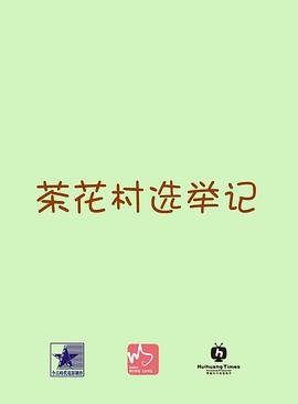 家有儿女79集全集播放免费观看下载