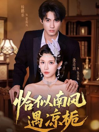 让我听见你的声音 迅雷