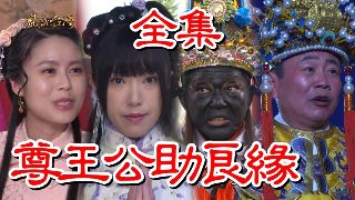 梅花三弄之鬼丈夫第二集在线观看免费