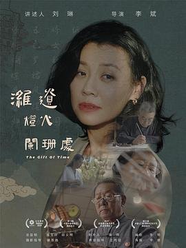 《盲侠》电影免费观看国语版高清在线视频播放