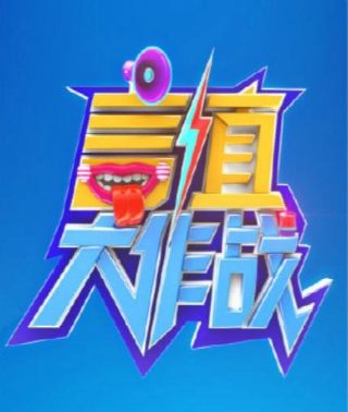 男孩的誓言完整版视频