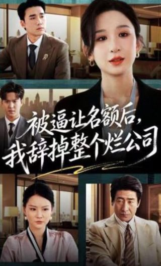 拯救者46集爱奇艺在线观看
