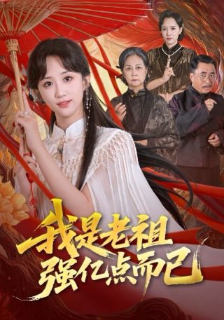 萌医甜妻 1080p