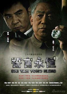 灵珠传奇演员表