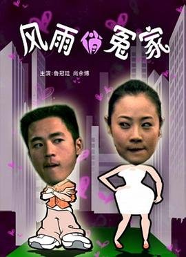 蜗居第1集免费观看完整版高清下载视频