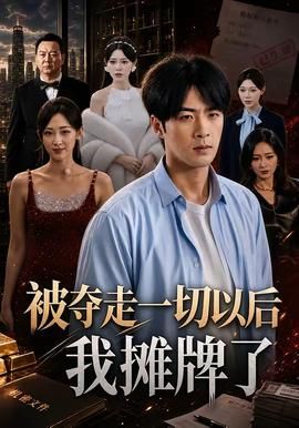 刁蛮公主免费观看33