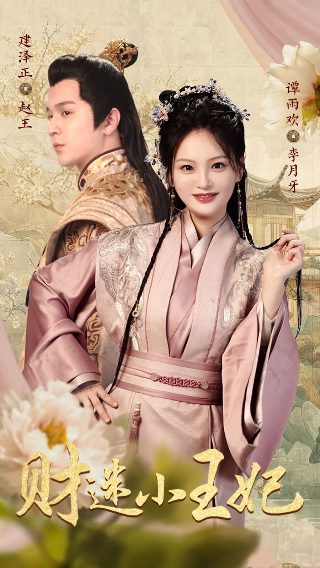 烽火铁骑第31集免费观看全集下载