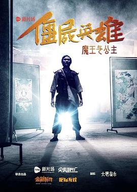 追龙正在播放