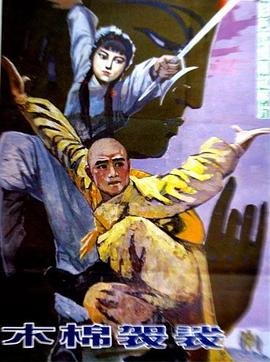 追匪游戏完整版在线观看