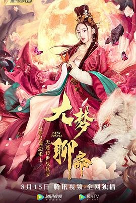 《爱我中华》背景故事视频大全播放下载
