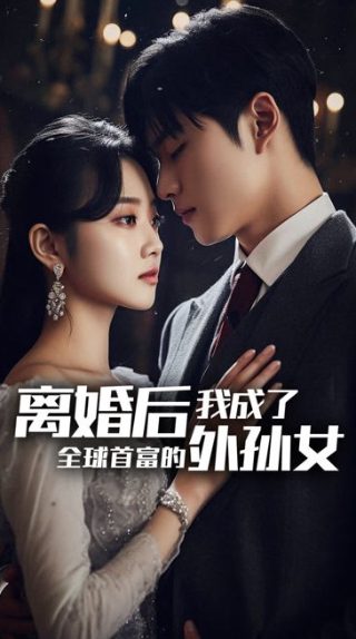 轻舟难渡旧情关全集免费观看