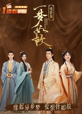 南来北往29集剧情介绍