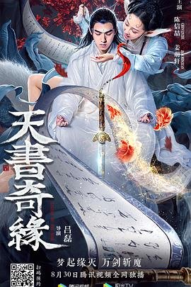 《妖神记》全集观看无广告高清下载视频免费播放