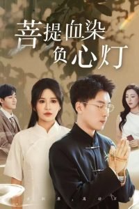 我在中国做电影百度云下载