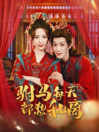 识骨寻踪第8季手机在线播放