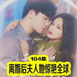 无敌小县令在线播放全集