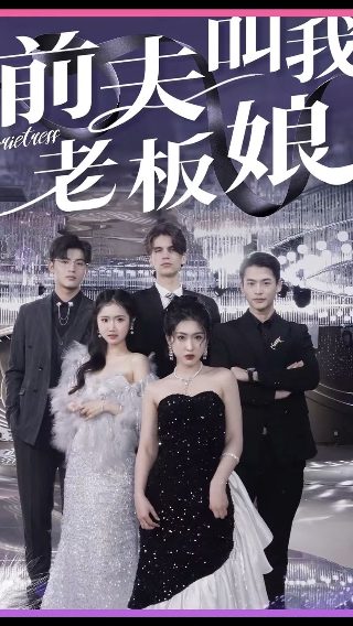 《近距离电视剧》演员表名单图片