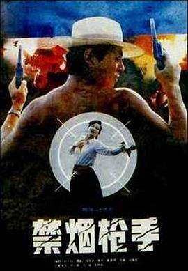 数字追凶第一季演员表介绍图片