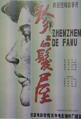 噩梦工厂军团