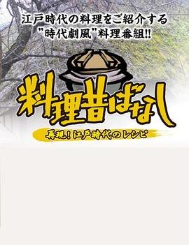 天才高手全集在线观看免费