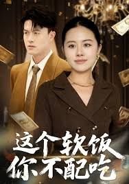 我要富贵电影粤语在线播放