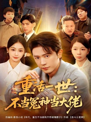假面骑士01在线观看完整版高清