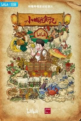 泰剧人的价值汉语版