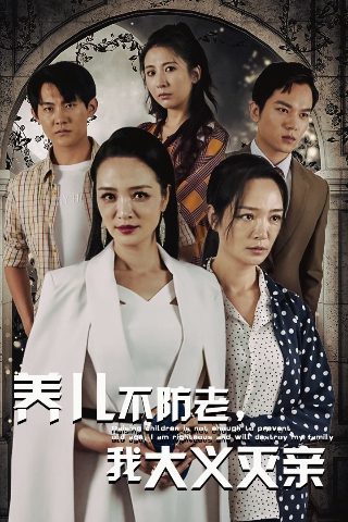 2015版红楼梦演员表
