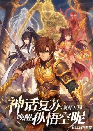 武庚纪第三季22集免费观看