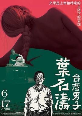 电影《天明》免费观看全集中文版视频