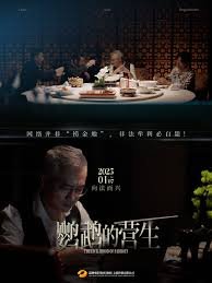 神秘巨星爱奇艺免费观看第二季