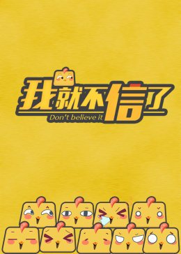 这丫环我用不起第一集在线观看视频