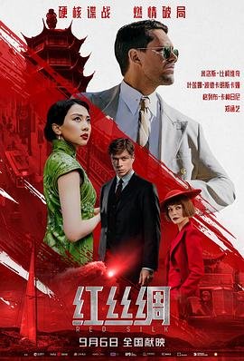 东北剿匪记结局特派员