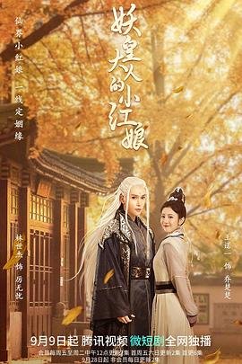 短剧《还珠》开播抖音在线观看全集视频下载安装