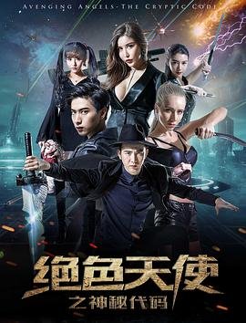 畸变主演是谁