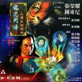 一人之下第6季第十集剧情