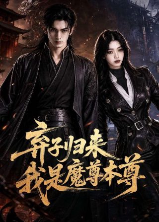 意大利电影《初恋》在线观看中文字幕版下载