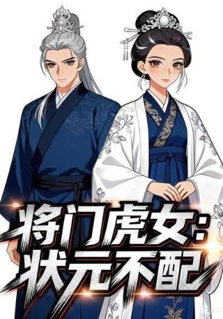 天才相师打眼免费听书