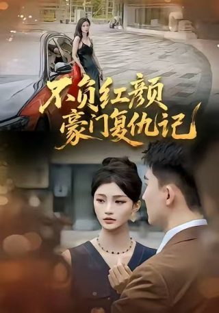 尼伯龙根1924