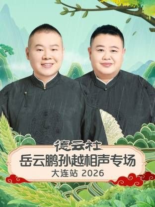 天命英雄高清国语下载百度云