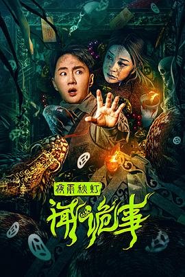 电影《岳飞传》 杀蟒得神枪的是谁演的啊