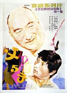 high position结局